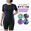 【マラソン期間|数量限定最大30%OFFクーポン配布】 フィットネス 水着 ジム用水着 レディース 30代 40代 セパレート 半袖 9M 11L 13L 15LL 17LL 50代 体型カバー ママ プール 大きい リュウナ Ryuna NP2414K