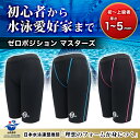 競泳水着 レディース 練習用 浮力サポート ゼロポジション マスターズ 1mm 3mm 5mm ユニセックス 3S SS S M L L O XO 浮く水着 日...