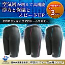 競泳水着 レディース 練習用 浮力サポート ゼロポジション エアロドームマスター 3mm ユニセックス 3S SS S M L L O XO XXO 浮く水着 ...