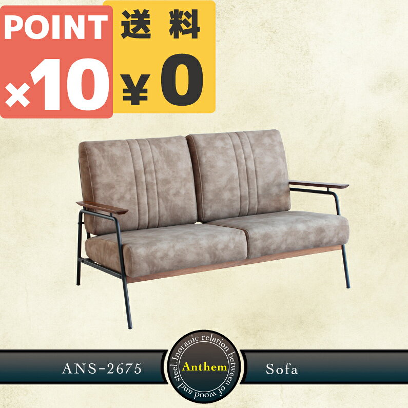 【座り心地抜群】【疲れない】【レトロ】【ミッドセンチュリー】【ソファ】【ウォールナット】anthem【POINT10倍】【送料無料】anthem（アンセム）【座り心地抜群】【疲れない】【レトロ】【ミッドセンチュリー】【ソファ】【ウォールナット】【ブラックスチール】【ans-2675】