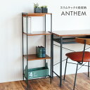 anthem（アンセム） anr-2396 スリムラック4段 ウォールナット ラック オープンラック 収納 リビング anthem Slim Rack | 収納家具 ウォルナット おしゃれ インテリア リビング収納 オシャレ ラック 収納用品 ANR-2396BR anthem Slim Rack4段 ちいくのいちば いちばかぐ