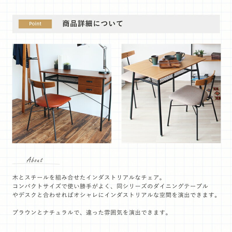 チェア ダイニングチェア おしゃれ 椅子 スチール 北欧 レトロ 木 パソコンチェア イス いす anthem ANC-3227NA ANC-3227BR ちいくのいちば いちばかぐ
