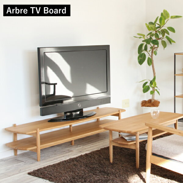 Arbre TV Board TVボード　ナチュラル 横幅160cm 50インチ対応 AVボード オーク材　インテリア　北欧　リビング　家具 収納　ラック　テレビ台 AVボード ウレタン インテリア　北欧　リビング　家具 収納　ラック テレビラック　収納棚　収納台 完成品