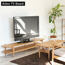 Arbre TV Board TVボード　ナチュラル 横幅160cm 50インチ対応 AVボード オーク材　インテリア　北欧　リビング　家具 収納　ラック　テレビ台 AVボード ウレタン インテリア　北欧　リビング　家具 収納　ラック テレビラック　収納棚　収納台 完成品