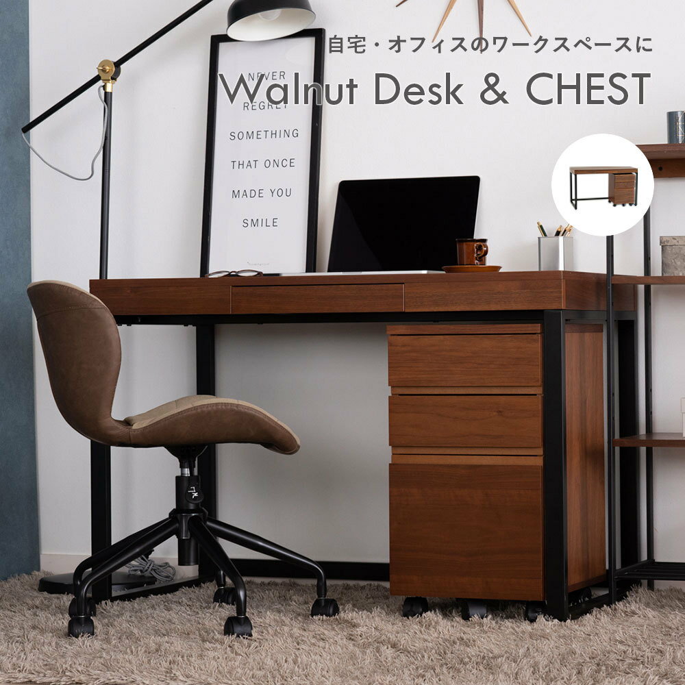 デスク 収納 セット ウォールナット インダストリアル 付き 幅110 奥行50 木製 PC パソコン ワゴン シンプル 在宅 キャビネット コンパクト スリム...