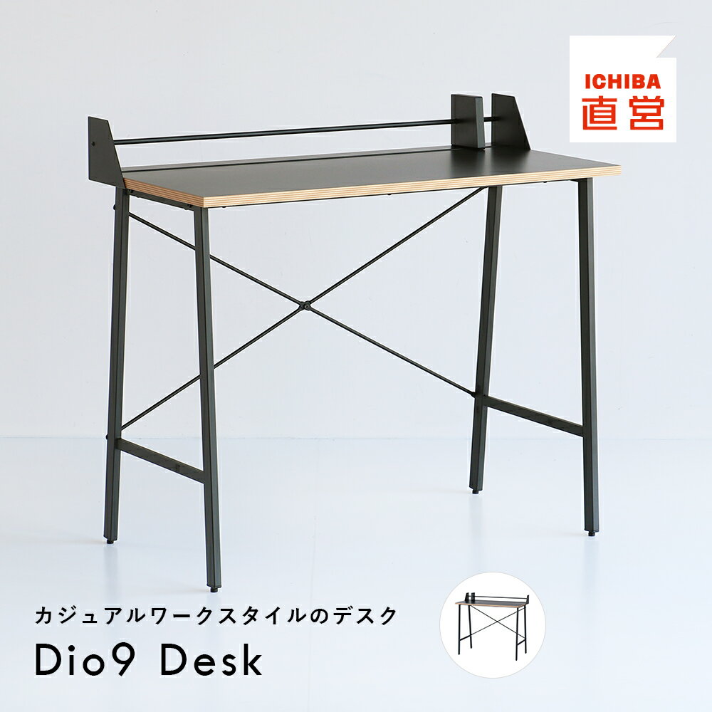 デスク 机 パソコンデスク pcデスク 仕事机 ワークスペース タブレットスタンド付き ブックスタンド付き ブラック コンパクト 幅90cm 奥行45cm 高さ82cm 在宅ワーク リモートワーク 勉強机 Dio9 Desk [DIT-35