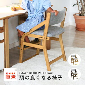 【リビング学習】小学生がダイニングテーブルで勉強するのにおすすめの椅子は？