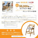 学習椅子 学習チェア 子供 勉強椅子 木製 学習イス 学習 学習机 椅子 おしゃれ チェアー 勉強いす キッズ 子供用 勉強 高さ調節 子ども キッズチェア ダイニング学習 姿勢 E-Toko Kids Chair [JUC-3507] ちいくのいちば いちばかぐ 2