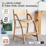 ؽػ Ҷ å   ؽ ٶػ ˥󥰥 å Ҷػ ⤵Ĵ 7ʳ ­֤ ĺ ӥ󥰳ؽ ˥󥰳ؽ E-Toko Kids Chair -economy- JUC-3661