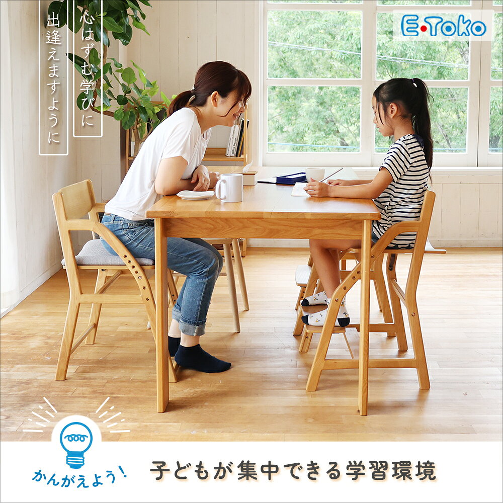 いちばかぐ キッズチェア 椅子 子供椅子 学習椅子 E-Toko 子供 キッズ リビング学...