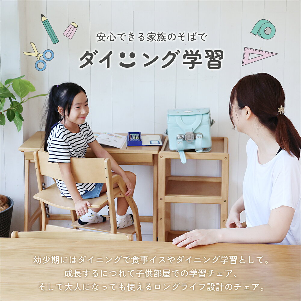 いちばかぐ キッズチェア 椅子 子供椅子 学習椅子 E-Toko 子供 キッズ リビング学...