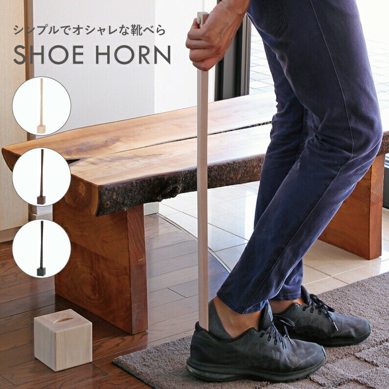 靴べら シューホーン 靴ベラ おしゃれ プレゼント 贈り物 Dots. Shoehorn