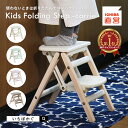 【楽天1位獲得】 PVCチェアー 肘付き 木製 キッズチェア ローチェア ロータイプ KDC-3001 子供用椅子 子供椅子 木製チェア 学習イス 学習チェア ナチュラル かわいい リビング学習 入園祝 幼稚園 保育園 kids Chair 名入れOK Kidzoo キッズーシリーズ