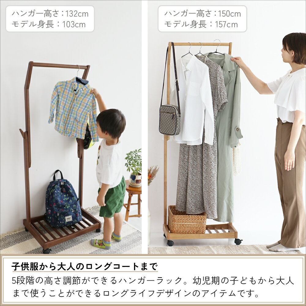 ハンガーラック 高さ調節 5段階 スリム キャスター付 棚 ランドセル フック 子供 キッズ 大人 幅58.5 奥行38.5 木製 おしゃれ ナチュラル 服掛け コート掛け 収納 Hanger Rack -fin- ILH-3665 ちいくのいちば いちばかぐ [2]