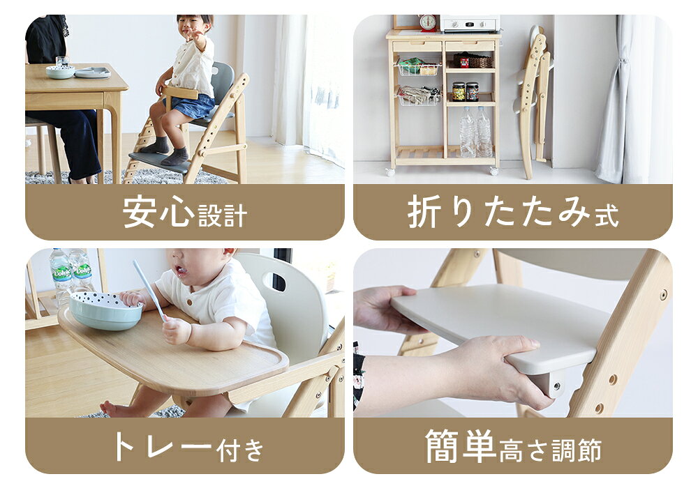ハイチェア ベビーチェア キッズチェア 高さ調節 ベビー キッズ 木製 子供椅子 子供 ダイニングチェア ダイニング ハイチェアー トレー付き ちいくのいちば いちばかぐ Folding High Chair -freddy- [ILC-3869] [2]