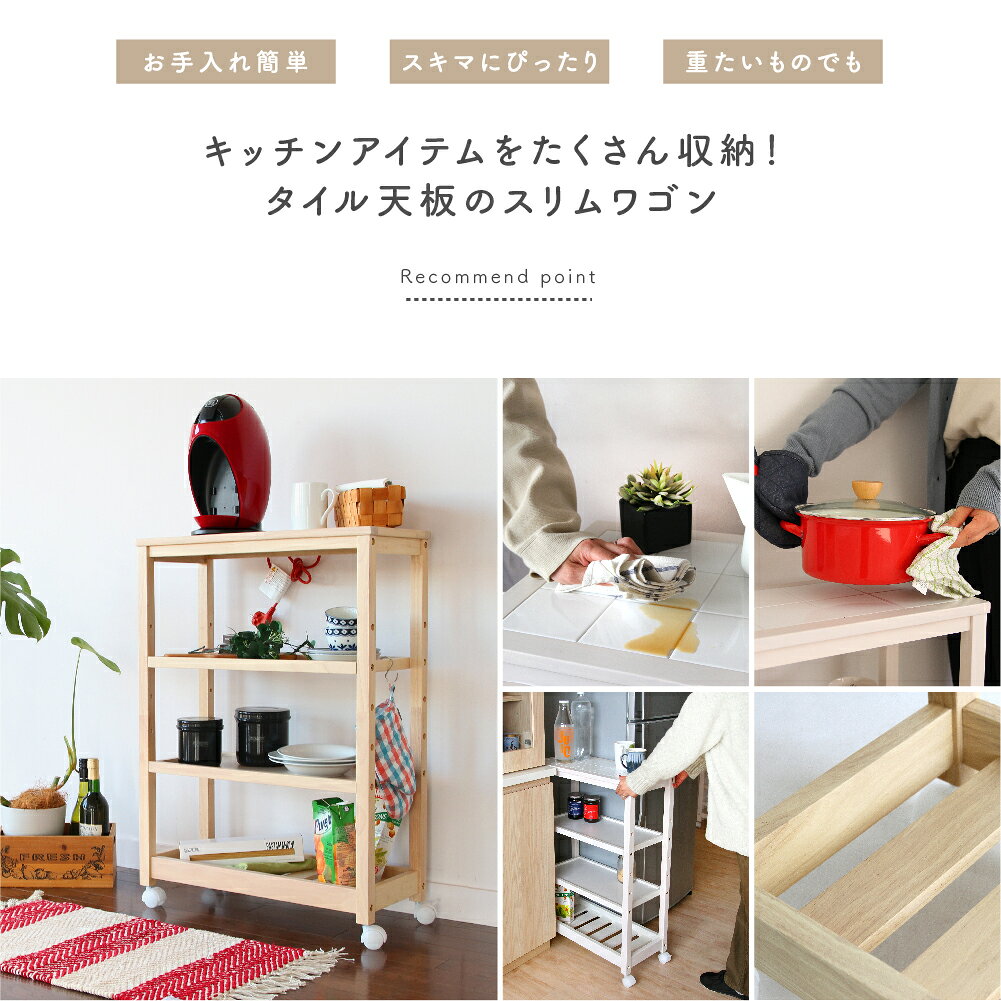 ワゴン キッチンワゴン 4段 スリム 省スペース キッチン 収納 タイルトップ タイル 付き ちいくのいちば いちばかぐ koti-10008664 インテリア・雑貨・通販 koti サンプル画像2