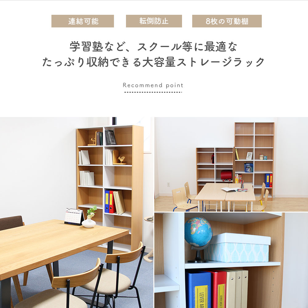 大量発注お見積り致します PLETO Storage Rack プレト ストレージラック ラック シェルフ 棚 収納 大容量 壁面収納 塾 保育園 学習塾 学校 シンプル ナチュラル 木目 子ども 幼児 小学生 児童 PLR-3240 ちいくのいちば いちばかぐ