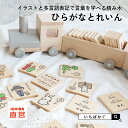 ひらがな 積み木 つみき 知育 玩具 汽車型 列車型 英語 ベトナム語 あいうえお 日本製 国産 モンテッソーリ 木製 プレゼント ギフト 誕生日 おもちゃ 天...