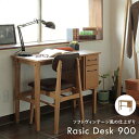 デスク 書斎デスク 机 引出し 収納 木製 学習机 コンパクト 作業机 desk 横幅90cm 奥行45cm Rasic Desk 900 RAT-3334NA 北欧 ナチュラル ヴィンテージ風 カフェ おしゃれ かわいい ちいくのい…