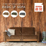 ưҲ𤢤 ͳݤե ǥ SOFA 2-SEATER Rasic LP Sofa SХ  Ÿ 饷å   PSE Τ Ф