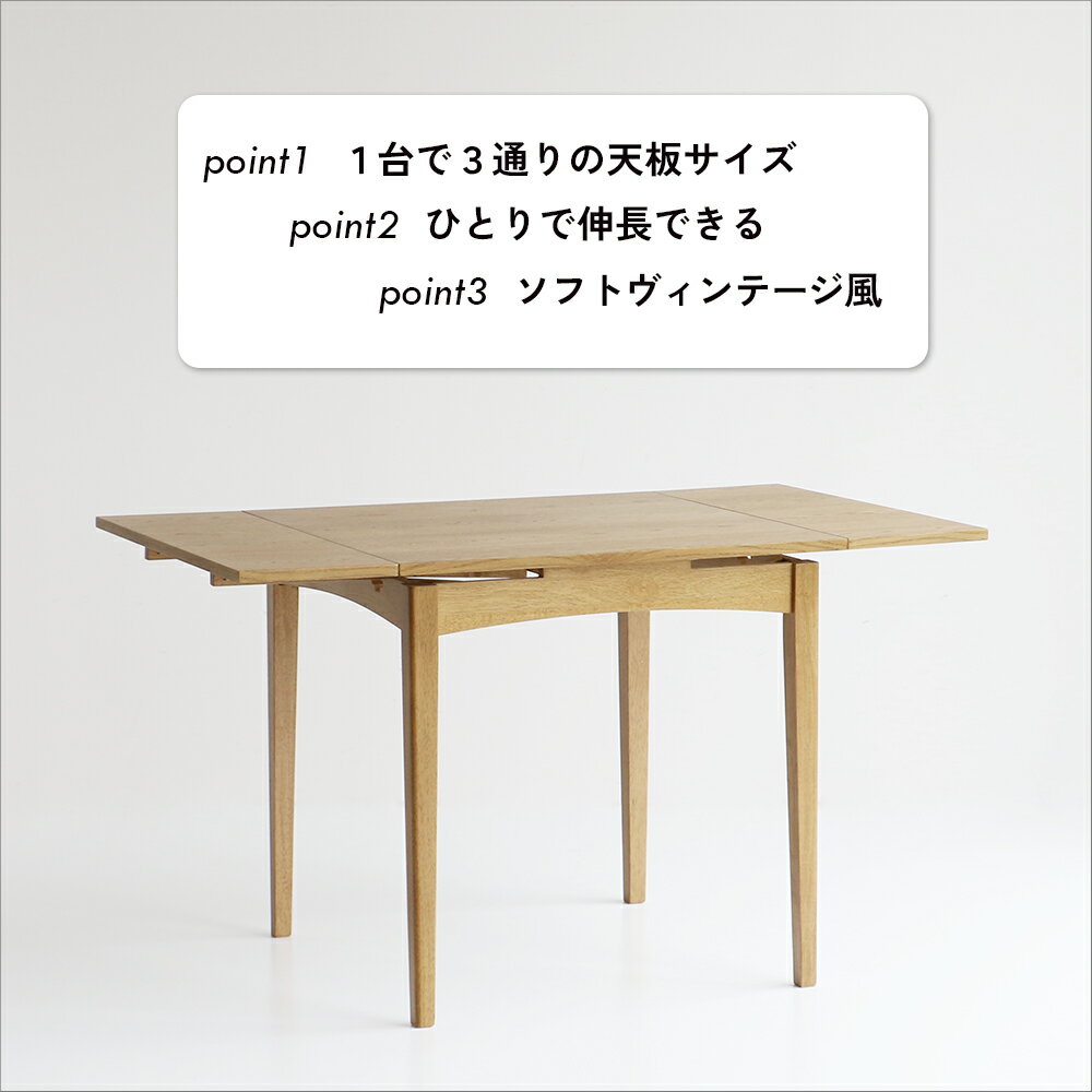 伸長式ダイニングテーブル ダイニングテーブル ...の紹介画像2