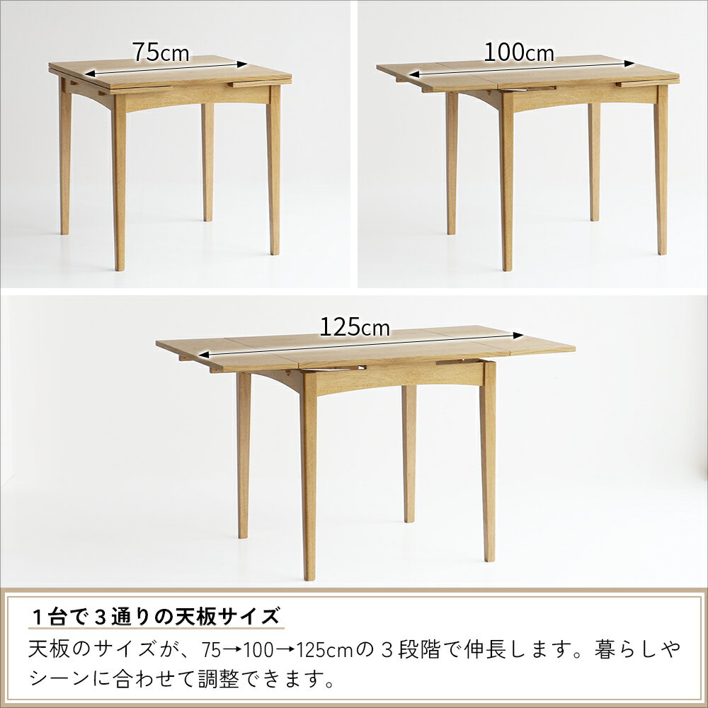 伸長式ダイニングテーブル ダイニングテーブル ...の紹介画像3