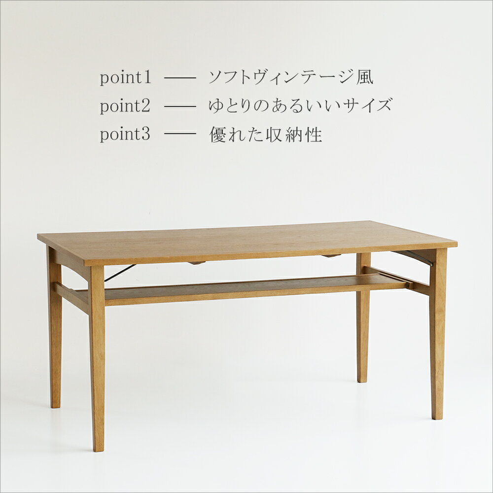 ソフトヴィンテージ風 ダイニングテーブル 横幅150cm 4人掛け 木製 テーブル単品 木目 おしゃれ Rasic ラシック ナチュラル ちいくのいちば いちばかぐRasic Dining Table 1500 [RAT-3765] [2]