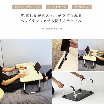 折りたたみ テーブル ミニテーブル サイドテーブル ローテーブル ベッドテーブル ベッドトレイ ベッドトレー 軽量 軽い 小さい 持ち運び おしゃれ 可愛い アウトドア タブレット スマホ 携帯 スタンド 寝室 介護 ベット 補助テーブル パソコン PC キャンプ 車内 T-3229