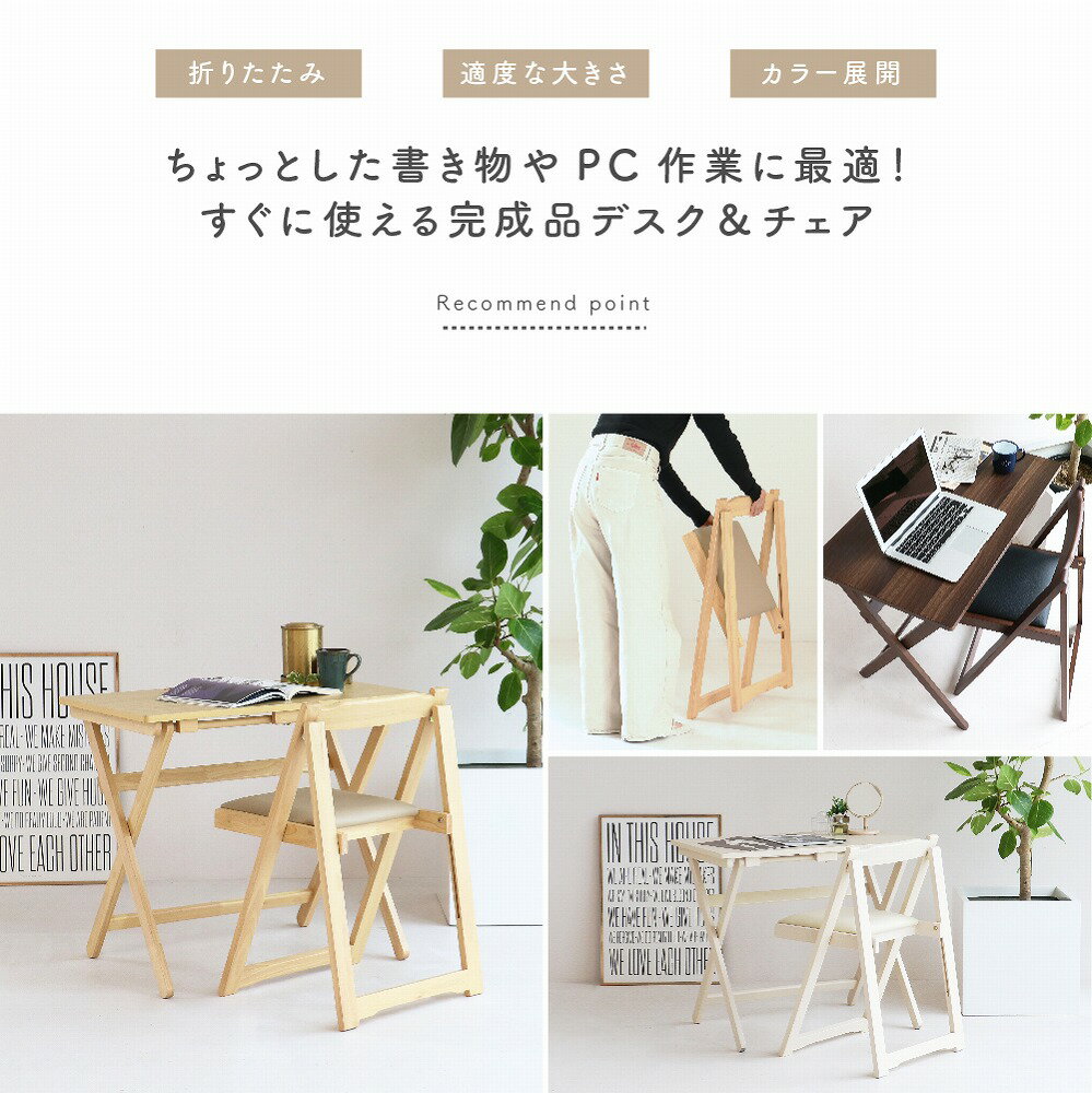 デスク チェア セット 木製 折りたたみ 折り...の紹介画像2