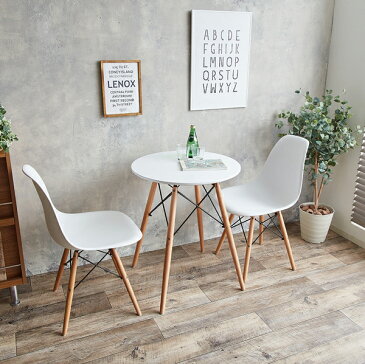 Eames TABLE ダイニングセット 3点セット イームズ 北欧 チェア 円形テーブル ミッドセンチュリー ウッドレッグ チャールズ&レイ・イームズ DSW テーブル カフェテーブル ティーテーブル
