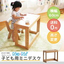 【送料無料】机 デスク テーブル 子供 na-ni お絵かき...