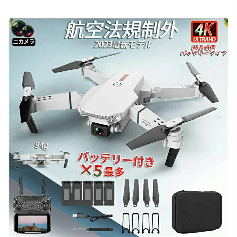 【楽天スーパーSALE!一週間限定10%OFF!】ドローン カメラ付き 免許不要 子供向け バッテリー付き 二重カメラ 屋外 小型 室内 初心者 HD高画質 空...