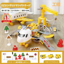 一部即納 「動画あり」 飛行機 おもちゃ おままごと 2in1 分解可能 航空機おもちゃ ミニカー 3台 ライト 音楽機能付き 子供向け 知育玩具 お誕生日 プ...