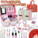 メイクセット キッズ 子供用 お化粧セット メイクアップ おもちゃ セット 女の子 メイクごっこ遊び コスメセットキッズ メイク ボックス クリスマス プレゼント 6 7 8 9 10 11 12歳 コスメセット ままごとセット ドレッサー コンパクト 誕生日 収納ボックス付