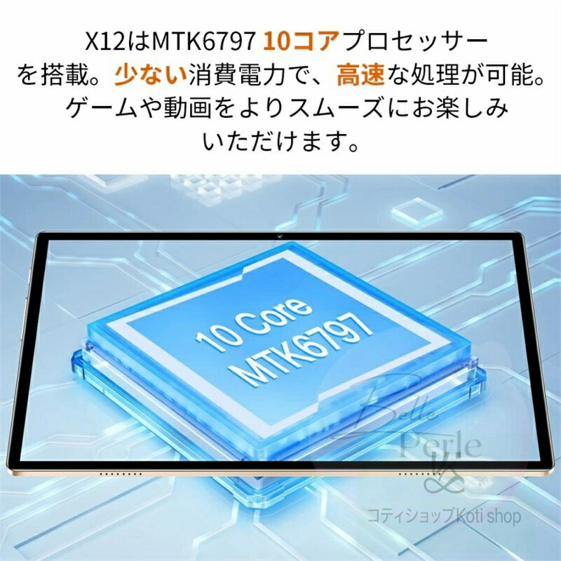【1年保証】タブレット本体 PC Android 12 10.1インチ 2023新作 Wi-Fiモデル android12 10インチ 8GB+128GB 動画鑑賞 通話対応 軽量 在宅勤務 ネット授業 人気 おすすめ 子供 勉強用 端末 日本語取扱説明書 - Image 3
