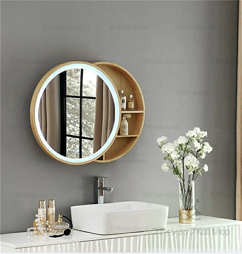 開く ミラーキャビネット 洗面化粧台 ミラーキャビネット 丸型 バスルーム ウォールミラー LEDライト ..