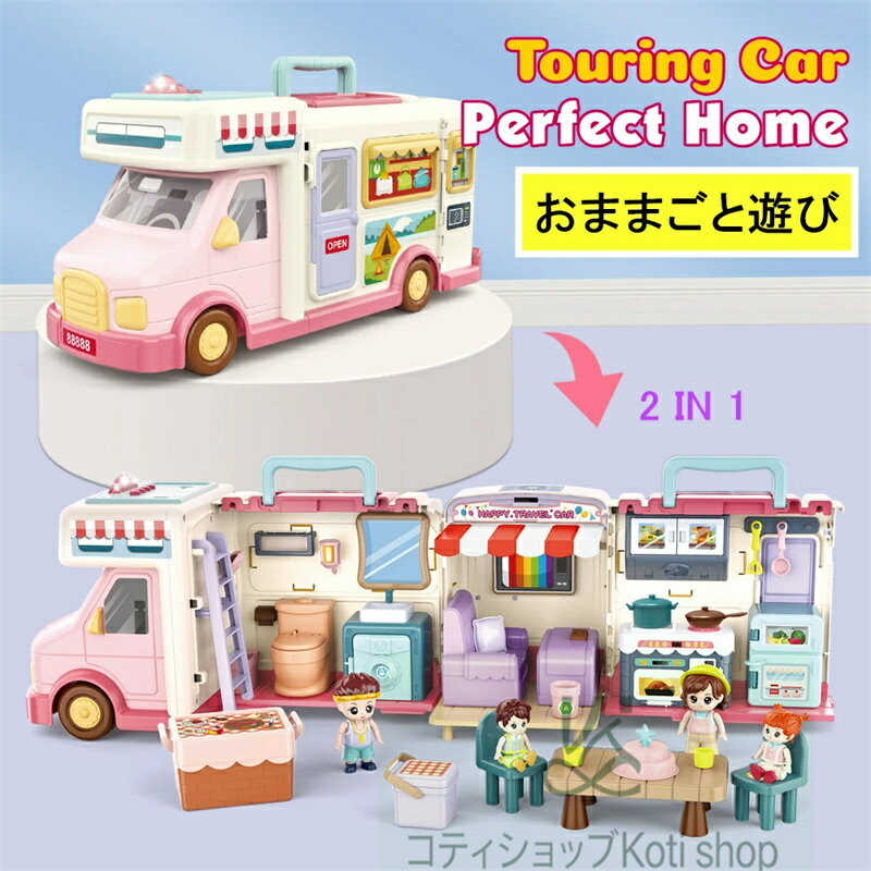 2025最新 おままごと遊び おままごと セット ごっこセット おもちゃ 知育玩具 教育玩具 車 レストラン セット キッチン 収納ケース ままごと遊び ごっこ遊びセット かわいい 子供用品 おもちゃ ごっこ遊び 可愛い 女の子 男の子 おもちゃ クリスマス お誕生日入園プレゼント