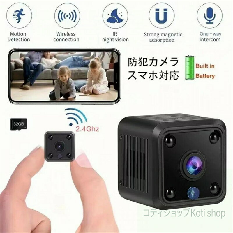超小型WiFiカメラ 1080P高画質 スマホ連動 動体検知通知付き｜赤外線暗視 24時間録画｜ペット見守り 玄関防犯 猫 老人見守り 子供 犬