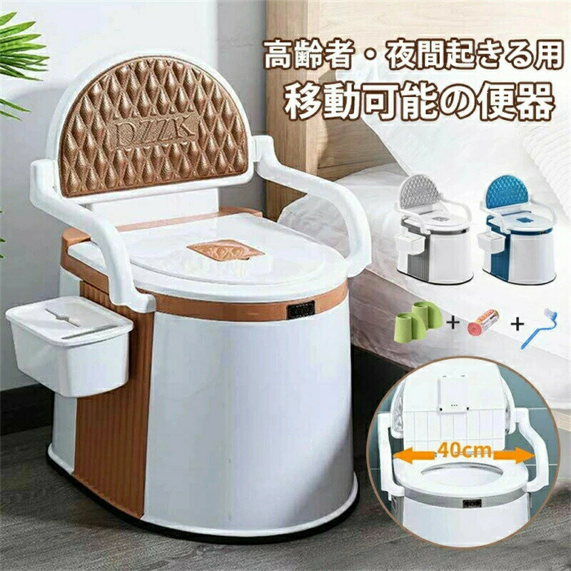 ポータブルトイレ 介護用 家庭用 便器 屋内 日本語取扱説明書 簡易トイレ ポータブルトイレ 水洗い 移..