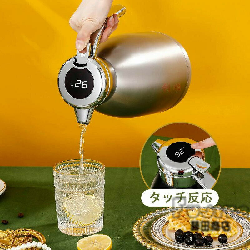 魔法瓶ポット おしゃれ 2.2L 温度表示 魔法瓶 魔法瓶ポット ポット 保温 保冷 保温ポット コーヒーポット IPX67防水 丸洗い可能 キッチン用品 卓上ポット 敬老の日 結婚 出産 お祝い