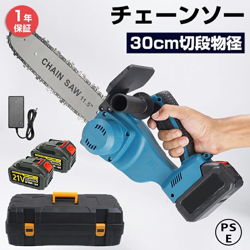充電式チェーンソー 21V 電動ノコギリ 12インチ 切断直径300mm 工具不要のチェーン調整 片手 コードレ..