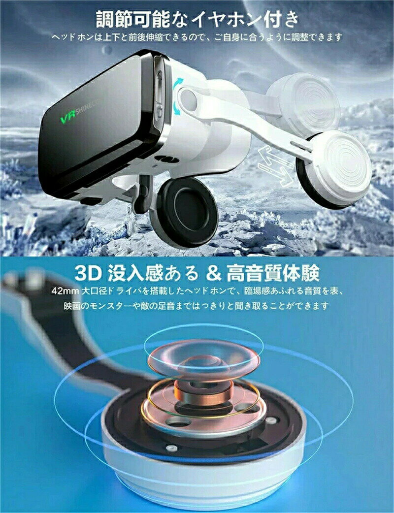 【2025新品！Bluetooth接続】VRゴーグル ヘッドホン付き 一体型 VRヘッドセット VRグラス スマホ用 1080P画質 120°視野 600度近視適用 非球面光学レンズ 受話 通気性 軽量 VRヘッドマウントディスプレイ 4.7～7.2イン iPhone&android VRメガネメガネ対応 眼鏡 動画 ゲーム
