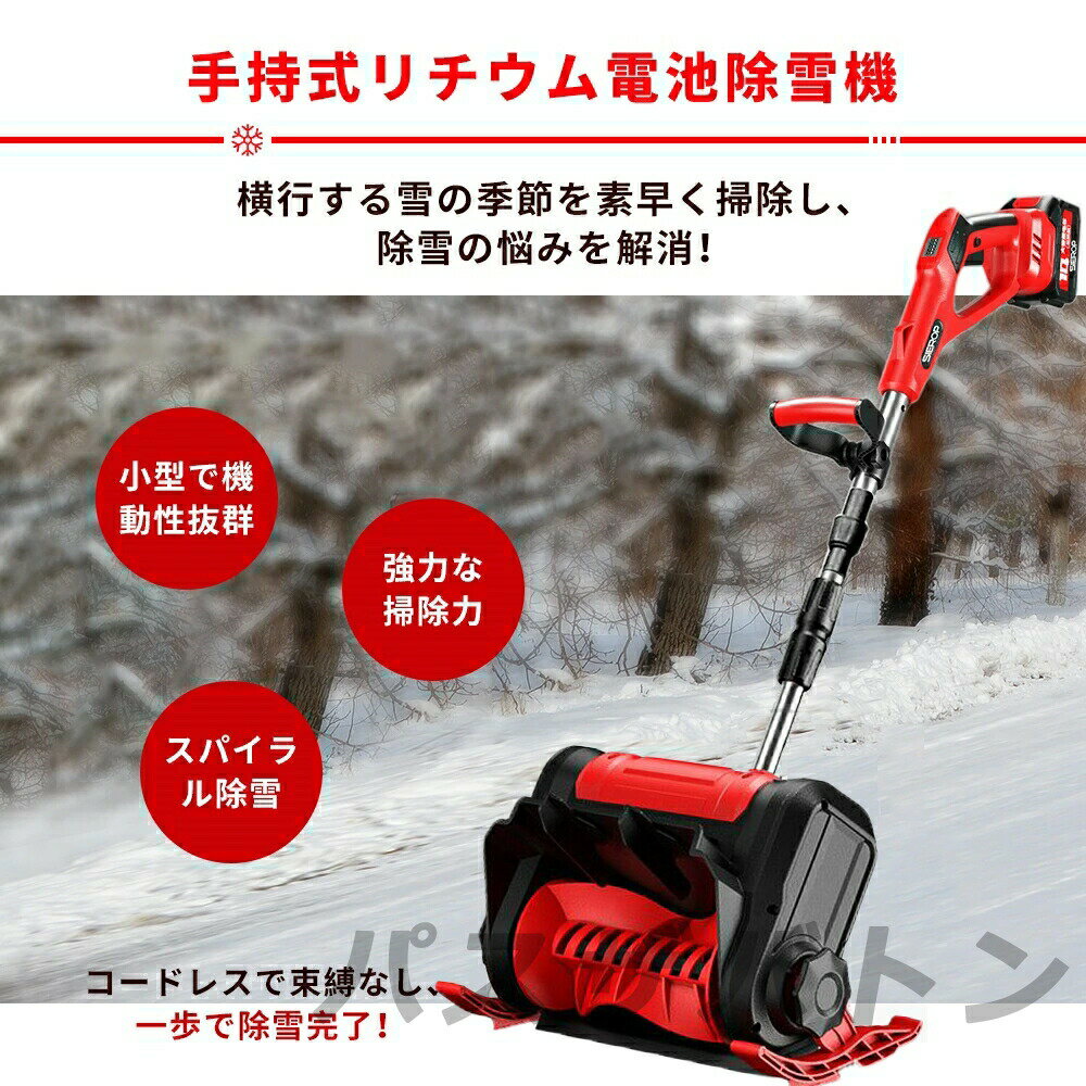 電動除雪機 除雪機 家庭用 雪かき そり式 スコップ 除雪幅30cm 除雪器具 電動除雪...