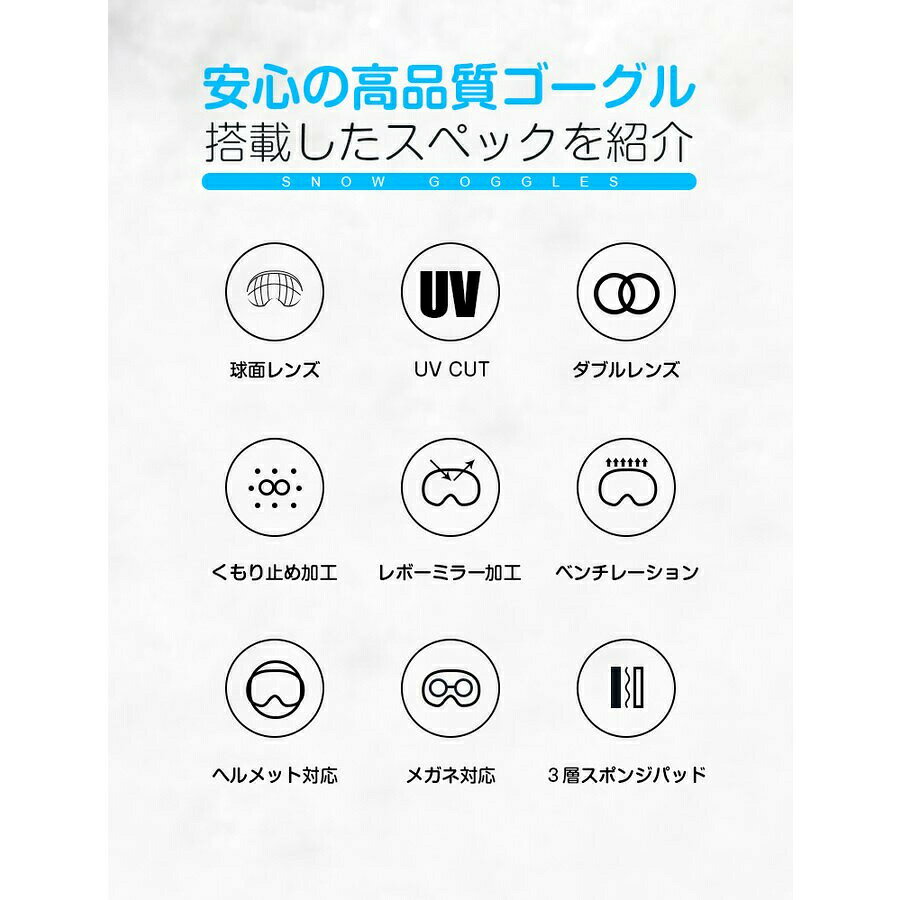 スキーゴーグル 専用収納ケース付き スノーゴーグル UVカット 紫外線カット スキー ゴーグル レボミラー ダブルレンズ スノーボードゴーグル 大人用 クリスマス ギフト 球面ゴーグル 球面レンズ 紫外線カット クリスマス ギフト スキーゴーグル 収納ケース付き