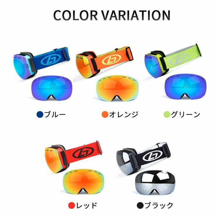 乐天商城 - スノーボード スキー ゴーグル 　 スノーゴーグル UVカット 紫外線カット スキー ゴーグル レボミラー ダブルレンズ スノーボードゴーグル 大人用 クリスマス ギフト 球面ゴーグル 球面レンズ 紫外線カット 曇り止め加工 保護メガネ 防寒 ギフト