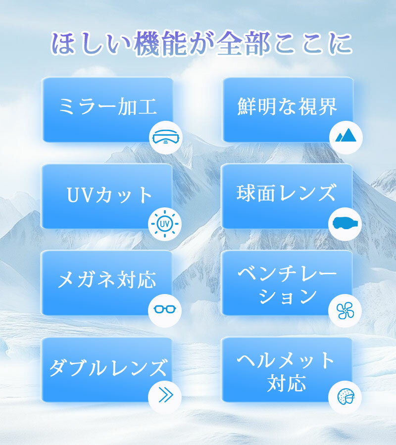 【雪山特集 スノーボード スキー ゴーグル】スノーボード スキー ゴーグル レボミラー ダブルレンズ スノーボードゴーグル スキーゴーグル レディース スノボ スノボー スキー スノボゴーグル スノーゴーグル スノーボードウェア メンズ キッズ ジュニア