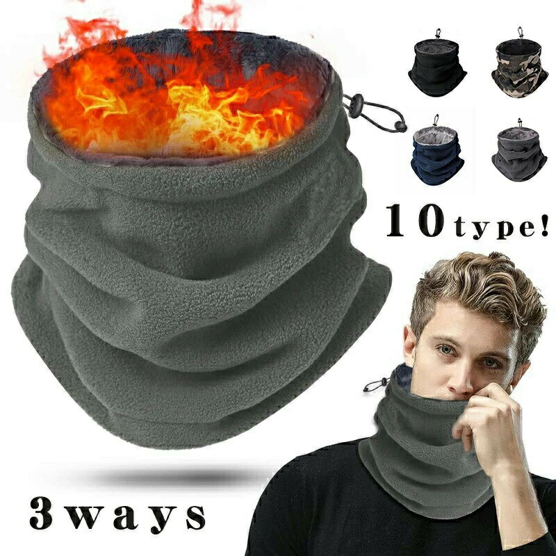 ネックウォーマー メンズ レディース 冬用 防寒 調節コードつき 防風 保温 裏起毛 極めた暖かさ 厚手 ..
