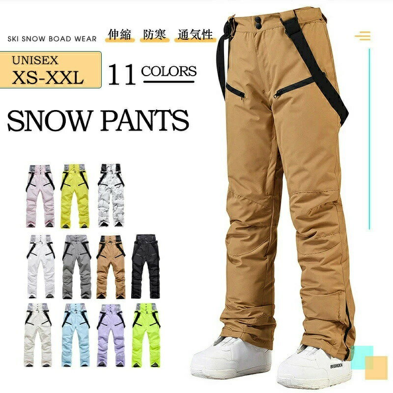 スノーウェア ズボン ユニセックス 】便利ポケット付き スキパンツ レディース メンズ ボードウェア ス..