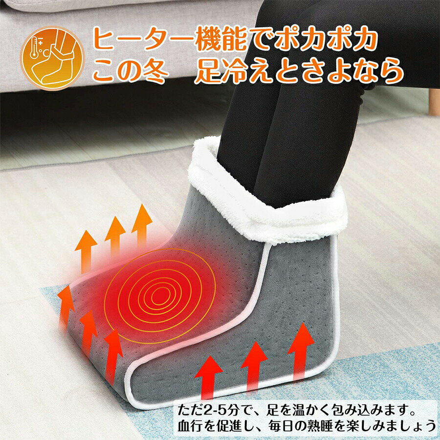 電気足温器 フットウォーマー 6段階温度調整 テレワーク フットヒーター 足元ヒーター あったかグッズ 暖かい タイマー機能 過熱防止機能 安全 省エネ 洗濯可 丸洗い 抗菌 防臭 寒さ対策 暖房器具 足元暖房 プレゼント 送料無料