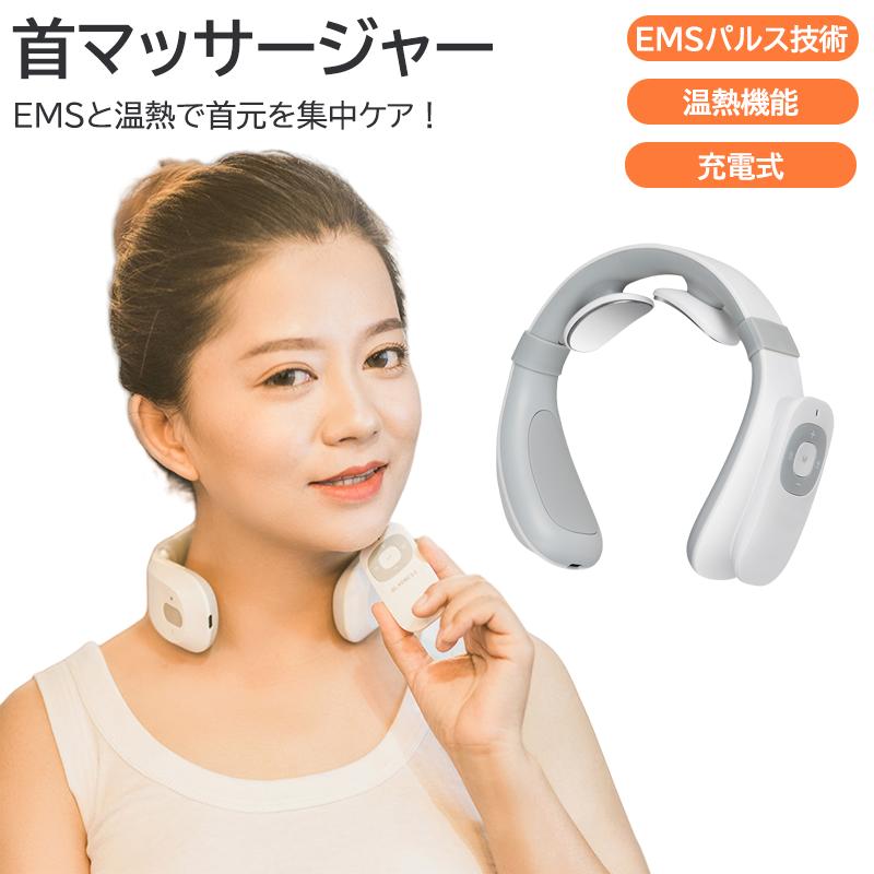 ネックマッサージャー EMS 脈動マッサージ 温熱パッド 38℃～48℃ 首こり緩和 疲労改善 リモコン操作 6つ..